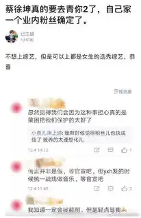  两位90后小花比美杨紫新戏造型蔡徐坤最新动态盛世美颜偷表情包演戏类综艺内幕