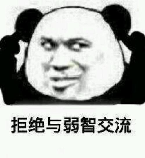  拒绝表情包,不借,不听,不去