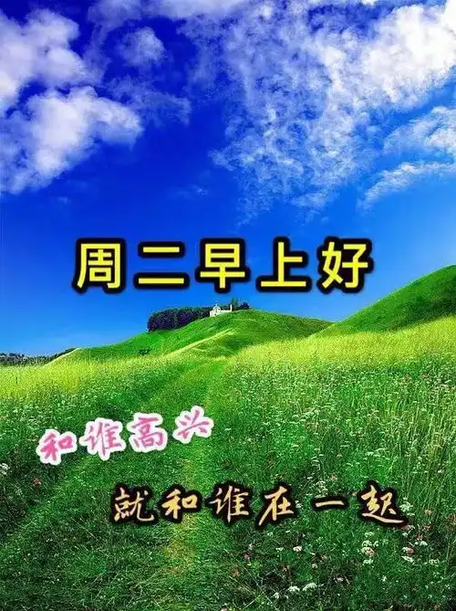  2021年12月7日早上好问候祝福动态表情图片最新早安问候语动态图片表情