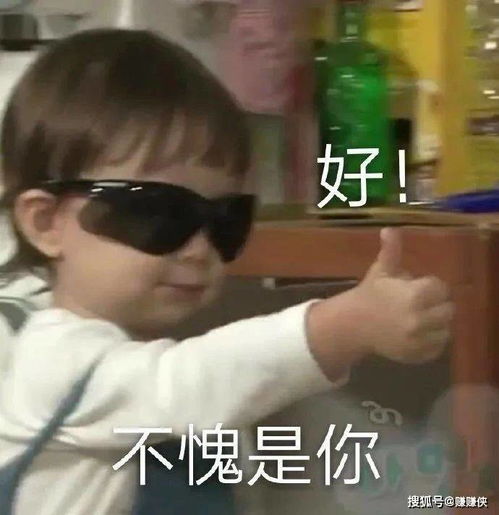  搞笑表情包图片让他看清自己,照妖镜