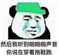  表情包晚上别出去跑步了,我买跑步机给你