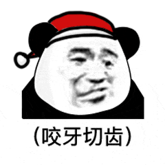  表情包别的小朋友都有圣诞礼物,我的呢