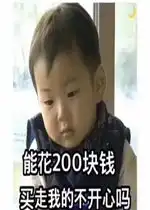 陈冠希300块表情包彩虹