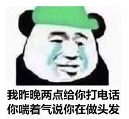  要想生活过得去,头上还得戴点绿