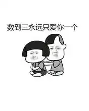 抖音123我爱你歌词表情包轻轻贴近你的耳朵撒浪嘿呦