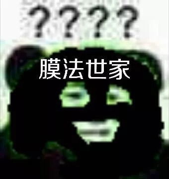  这套沙雕表情包火了
