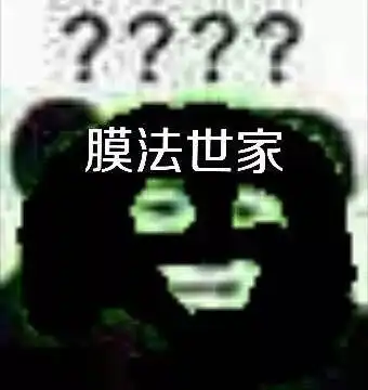  这套沙雕表情包火了