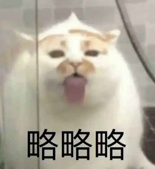 碾死我表情包楼楼