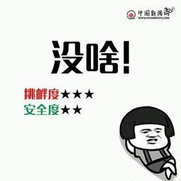  在秦皇岛,如何机智地回应你瞅啥这个答案我给满分