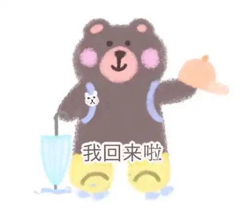  可爱小表情包熊和熊猫