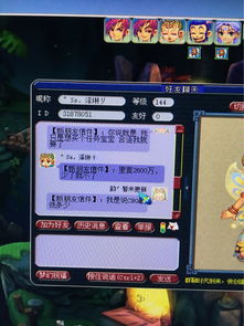  梦幻之大无奇不有