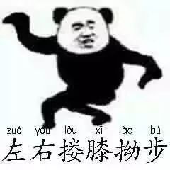  会耍功夫的熊猫头你遭得住吗