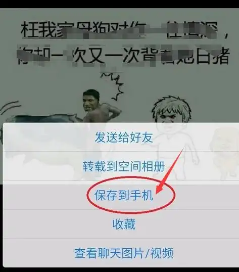  怎样把qq表情添加到微信表情里面