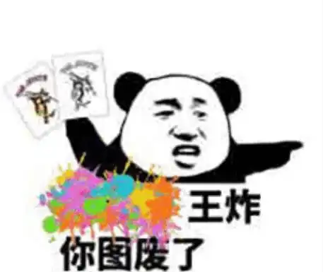  无水印熊猫头怼人专用表情包你喊我做大哥,我教你输中分
