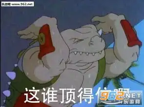  这谁顶得住啊表情包你在胡说我把你嘴堵上表情包下载乐游网游戏下载
