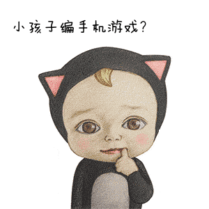 恰柠檬表情包gif诛仙手游