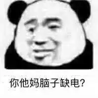  表情包杂集感觉到不妙