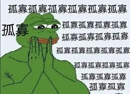  表情包七夕孤寡青蛙