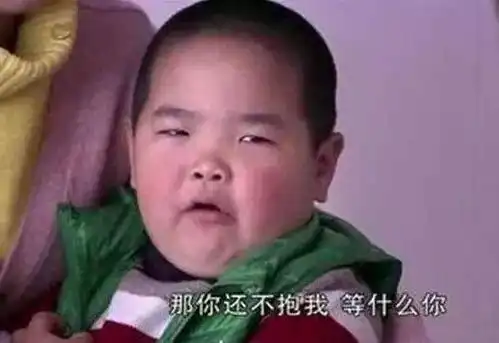  表情包小孩居然长这么大了网友炸锅当年样子都去哪儿了