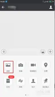  微信发送的图片如何添加表情包教程