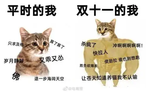  对手人气值又比我们高了拉人气表情包