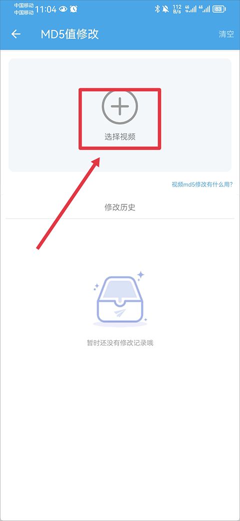  视频素材大全app下载安装视频素材大全手机版免费下载v3.20安卓版