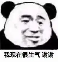  熊猫头表情包i太可怕了不可思议