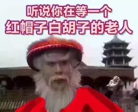 金长官表情包圣诞老人