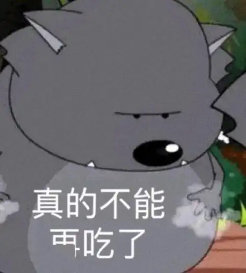 表情包动画陇山
