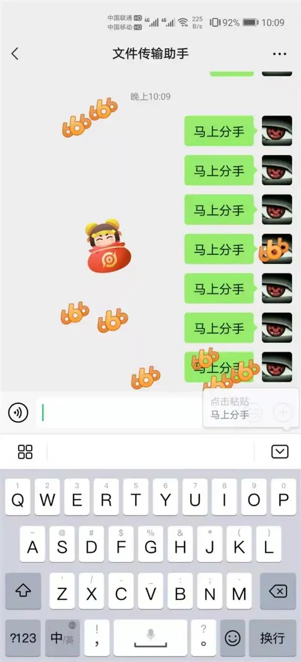  情人节当天微博微信淘宝都做了哪些迷惑操作