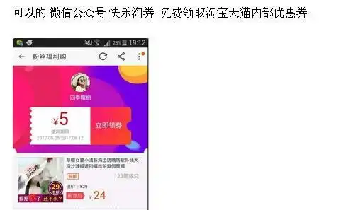  淘宝内部优惠券微信公众号平台真的好用吗