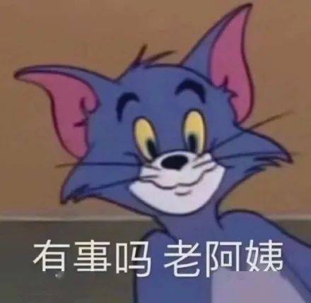  跟你超配的沙雕表情包