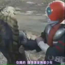 假面骑士儒雅随和表情包合集