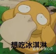 趣新知丨冰淇淋头痛知识点
