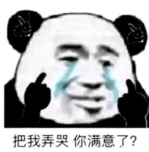  今日份熊猫头表情包来啦,敲可爱
