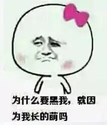 选择恐惧症图片表情包混