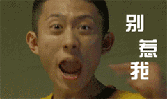 小孩生气动态表情