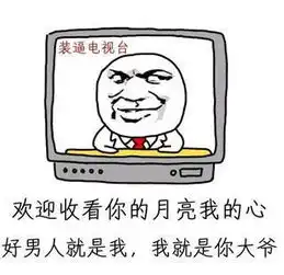  爆笑p图求大神把旁边的垃圾p掉,不是我扔的