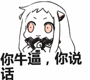 表情包图片gif你们