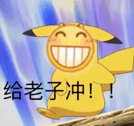 黄脸呲牙表情