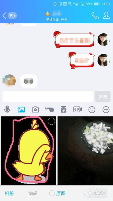  抖音小黄鸭表情包怎么保存在qq表情里使用