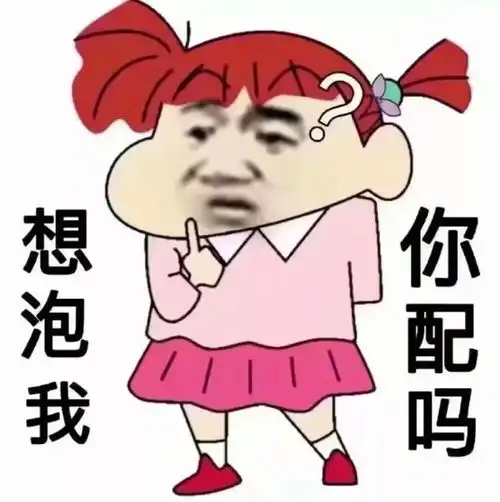 贴吧表情头像大全搞笑段