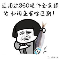  周鸿祎被bat轮流吊打后,不敢了