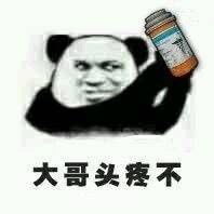  大哥喝酒不吃鸡表情包大哥快递不吃鸡表情包图片下载乐游网游戏下载