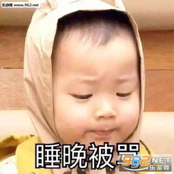  放假在家被骂表情包下载乐游网游戏下载