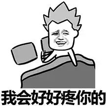  最正确的表白方式