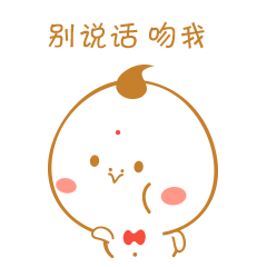  微信表情小鸡仔小鸡仔新年篇