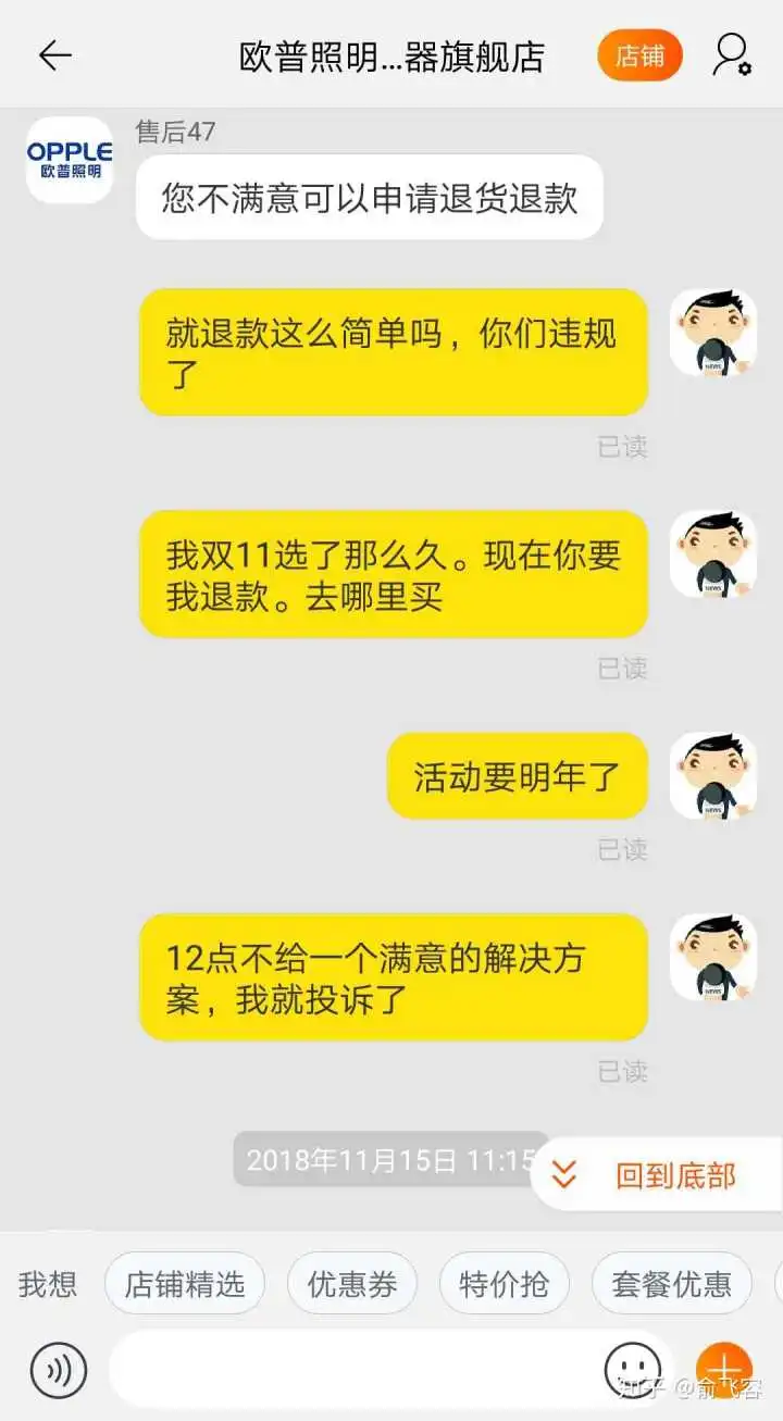  表情有哪些在淘宝维权的经历表情