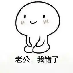  求这组表情包的老公版