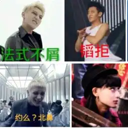 黄子韬表情包下载黄子韬qq表情包大全下载当易网